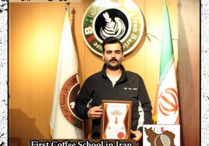 نیما مهدی نیا لیچاهی | مدرک بین المللی تعمیرات و سرویس انواع دستگاه اسپرسو و قهوه ساز