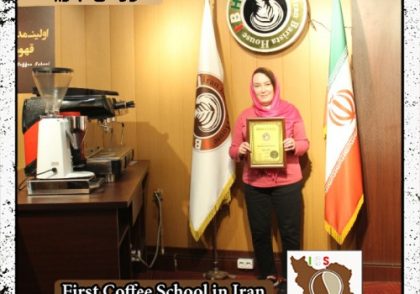 ناهید پیکری تبریزی | آموزش قهوه، باریستا و مدیریت کافی شاپ با مدرک بین المللی