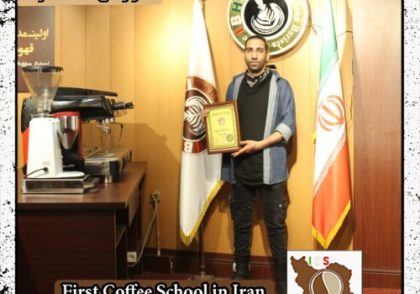 اسماعیل شاوی پور | آموزش طراحی روی قهوه، لاته آرت با مدرک بین المللی