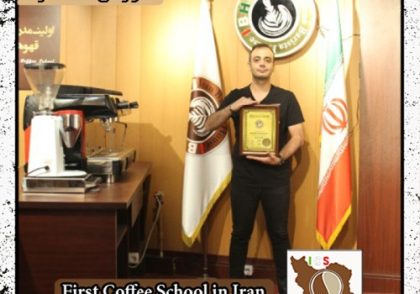 سیدمحمدرضا سیدموسوی | آموزش طراحی روی قهوه، لاته آرت با مدرک بین المللی