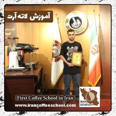 محمدرضا طاهری | آموزش طراحی روی قهوه، لاته آرت با مدرک بین المللی