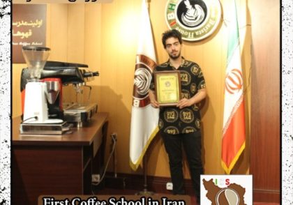 محمدرضا پوررضائیان آستانه | آموزش طراحی روی قهوه، لاته آرت با مدرک بین المللی