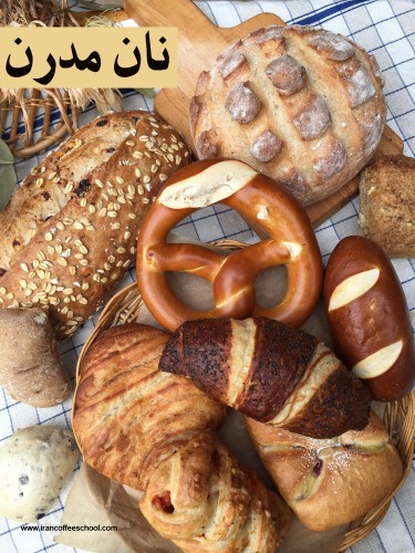 نان مدرن | تاریخچه نان در جهان و نان های مدرن