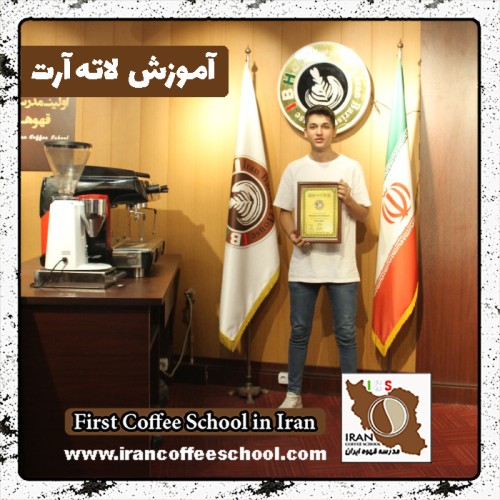 امیرحسام آزادیخواه لاته آرت | آموزش لته آرت، طراحی روی قهوه با مدرک بین المللی
