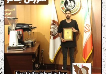 محمدامین حامدنیا جلاتو | آموزش تخصصی ژلاتو، سربتو و بستنی با مدرک بین المللی