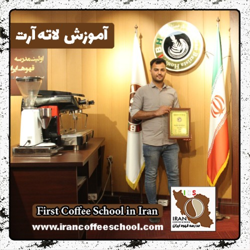 امید سلطانی لاته آرت | آموزش لته آرت، طراحی روی قهوه با مدرک بین المللی