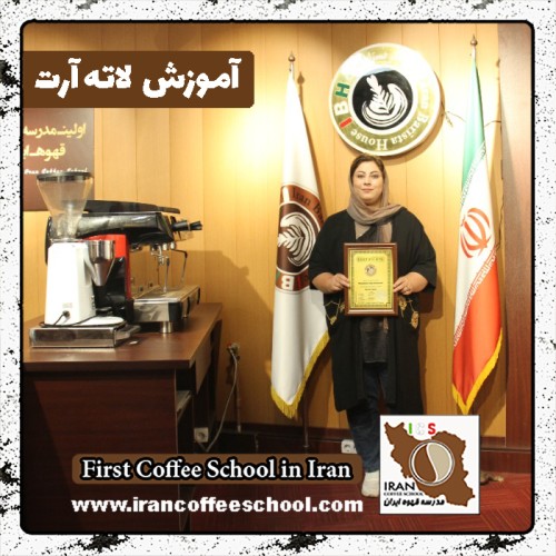 زهره حبیبی کورایم لاته آرت | آموزش لته آرت، طراحی روی قهوه با مدرک بین المللی