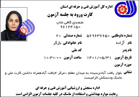 آزاده بازگر