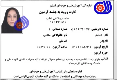 اعظم غلامی