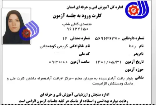 رعنا کریمی کوهنجانی