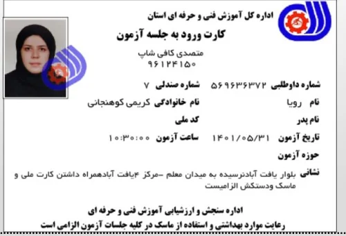 رویا کریمی کوهنجانی