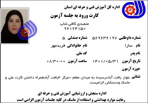 سارا فریدمهر