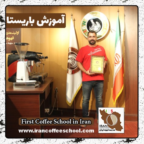 سهند ملک نیا باریستا | آموزش باریستایی، قهوه و مدیریت کافی شاپ
