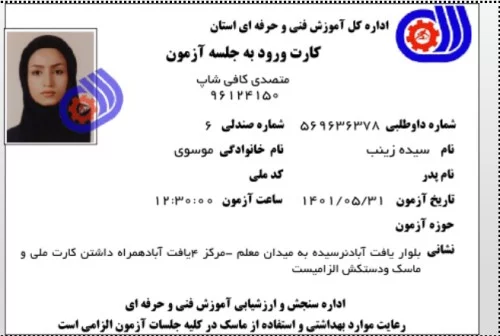 سیده زینب موسوی