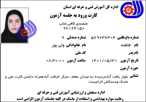 فاطمه ولی پور