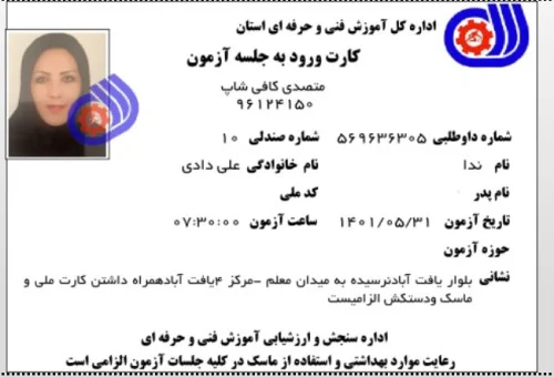 ندا علی دادی
