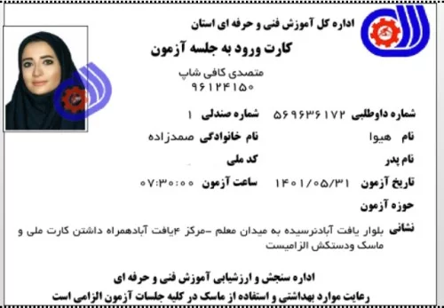 هیوا صمدزاده