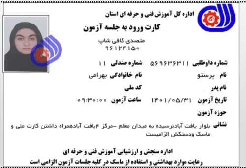پرستو بهرامی