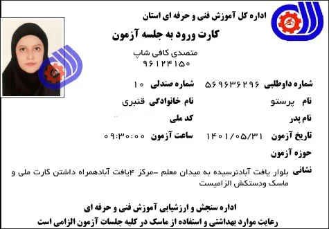 پرستو قنبری