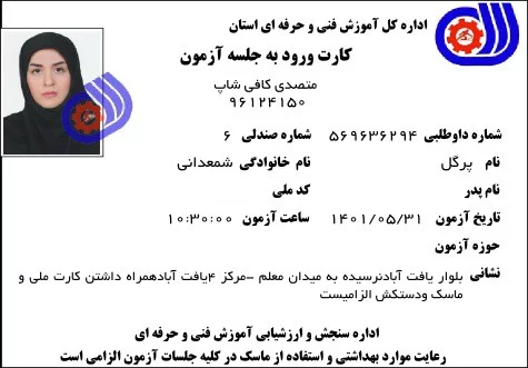 پرگل شمعدانی