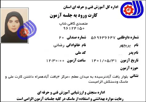 پریچهر رضائی