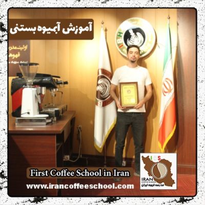 جهفر طهماسبی آبمیوه و بستنی | آموزش بستنی و آبمیوه با مدرک بین المللی