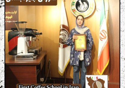 مریم مسعودپیکر آبمیوه و بستنی | آموزش بستنی و آبمیوه با مدرک بین المللی