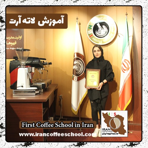 زهرا شامی لاته آرت | آموزش لته آرت، طراحی روی قهوه با مدرک بین المللی