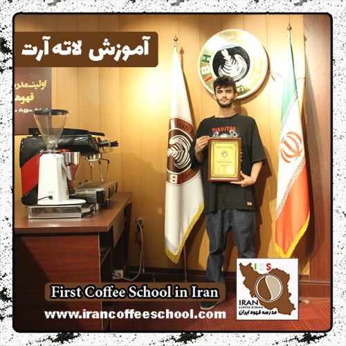 عرشیا نجاتی لاته آرت | آموزش لته آرت، طراحی روی قهوه با مدرک بین المللی