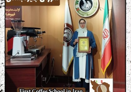 غزاله ناظری آبمیوه بستنی | آموزش بستنی و آبمیوه با مدرک بین المللی