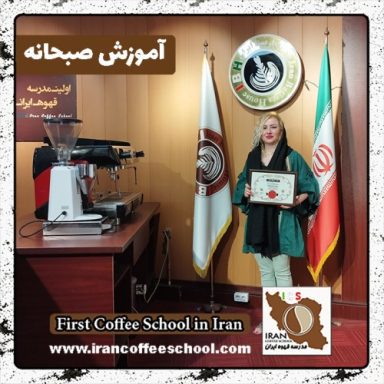 مریم جهانگیری صبحانه | آموزش صبحانه ملل، ایتالیایی و آمریکایی با مدرک بین المللی
