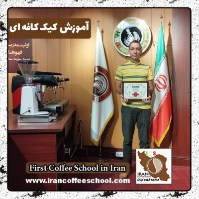 آرش صمدی کیک های کافه ای | آموزش کیک کافی شاپی با مدرک بین المللی