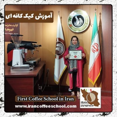 آزیتا دینی کیک های کافه ای | آموزش کیک کافی شاپی با مدرک بین المللی