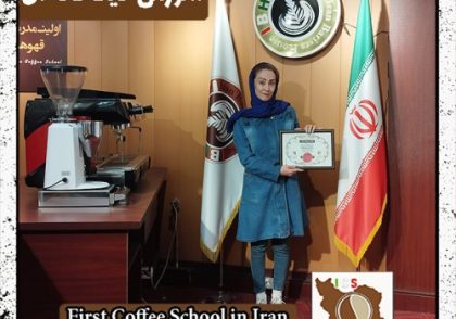اعظم السادات موسوی مقدم کیک های کافه ای | آموزش کیک کافی شاپی با مدرک بین المللی