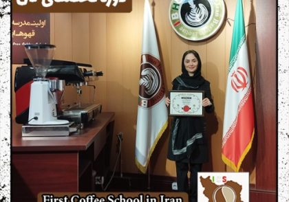 افسانه ابن النصیر نان | آموزش تخصصی نان‌های حجیم و نیمه حجیم با مدرک بین المللی