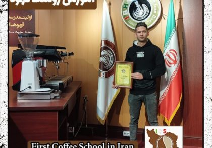 امیرحسین جدی روست قهوه | رُست و فراوری قهوه تخصصی و تجاری