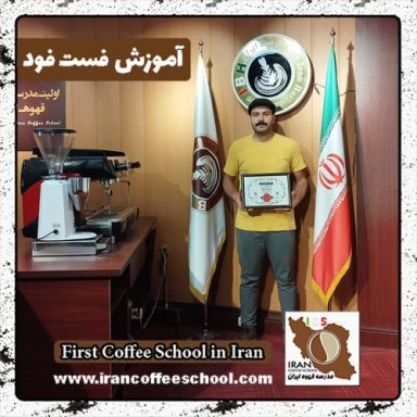 رضا بوالحسنی فست فود | آموزش پاستا، برگر، پیتزا با مدرک بین المللی