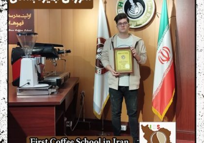 سیدمحمدعلی سبزواری آبمیوه بستنی | آموزش بستنی و آبمیوه با مدرک بین المللی