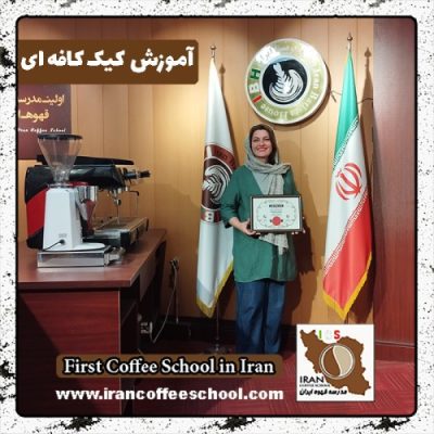 مرجان مستقیم کیک های کافه ای | آموزش کیک کافی شاپی با مدرک بین المللی