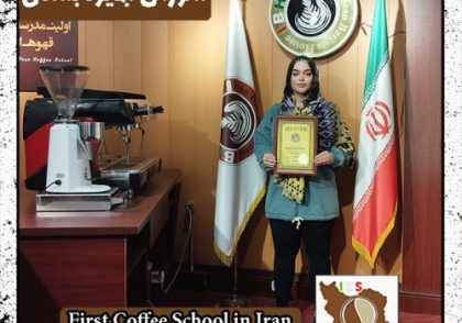 مونا غیاثی آبمیوه بستنی | آموزش بستنی و آبمیوه با مدرک بین المللی