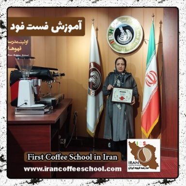 کبری عربی اوزانی فست فود | آموزش پاستا، برگر، پیتزا با مدرک بین المللی