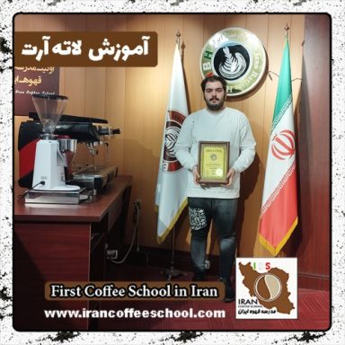 محمدامین دانائی لاته آرت | آموزش تخصصی لته آرت با مدرک بین المللی