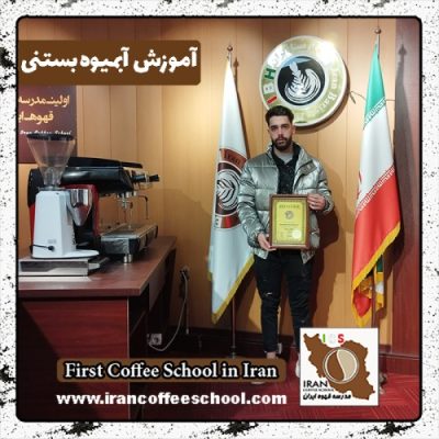 مهدی سیدی آبمیوه بستنی | دوره آذر 1401 بستنی آبمیوه با مدرک بین المللی