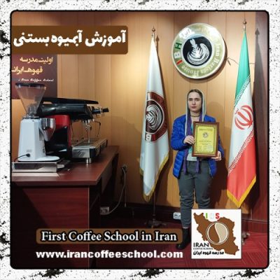 ساهره هژبری آبمیوه بستنی | دوره دی ماه1401 بستنی آبمیوه با مدرک معتبر