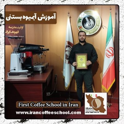 عرفان تفرشی آبمیوه بستنی | دوره دی ماه1401 بستنی آبمیوه با مدرک معتبر