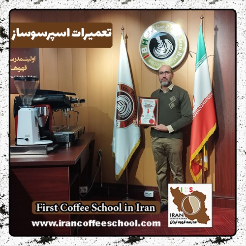 محسن قادری تعمیرات دستگاه اسپرسو | آموزش تعمیر قهوه ساز دی ماه 1401