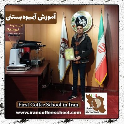 احمد رئیسی گوجانی آبمیوه بستنی | دوره دی ماه1401 بستنی آبمیوه با مدرک معتبر
