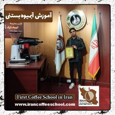 فاضل خمرثمره آبمیوه بستنی | دوره بهمن ماه 1401 بستنی آبمیوه با مدرک معتبر