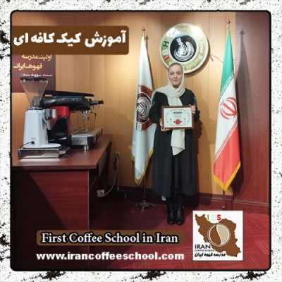 نیکو روشن رو کیک کافه | دوره کیک کافی شاپ دی ماه 1401 با مدرک معتبر