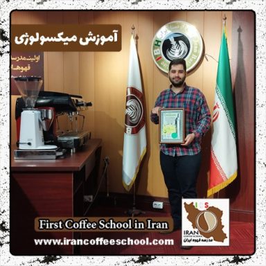 امیررضا حبیبیان میکسولوژی | آموزش نوشیدنی های سرد بهمن ماه 1401